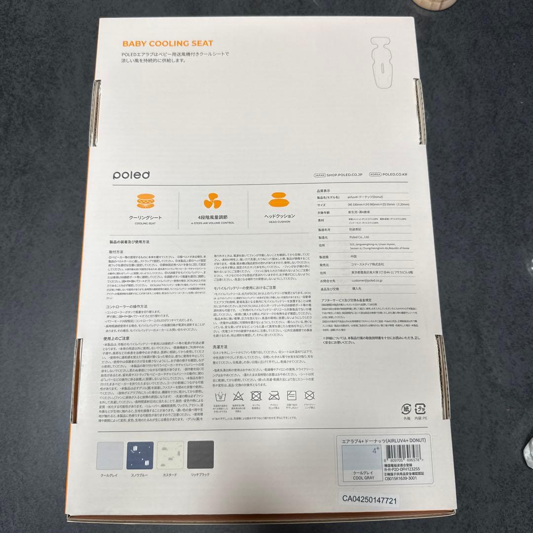 【新品未使用】エアラブ4プラス ドーナッツ クールグレイ　2025最新