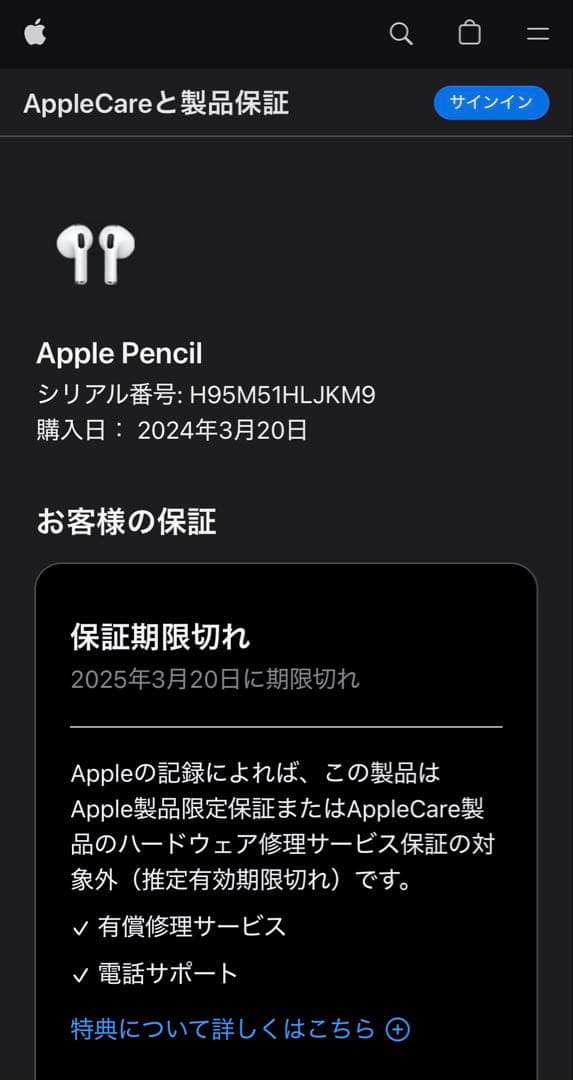 未使用に近い　2024年3月購入品　Apple Pencil 第2世代