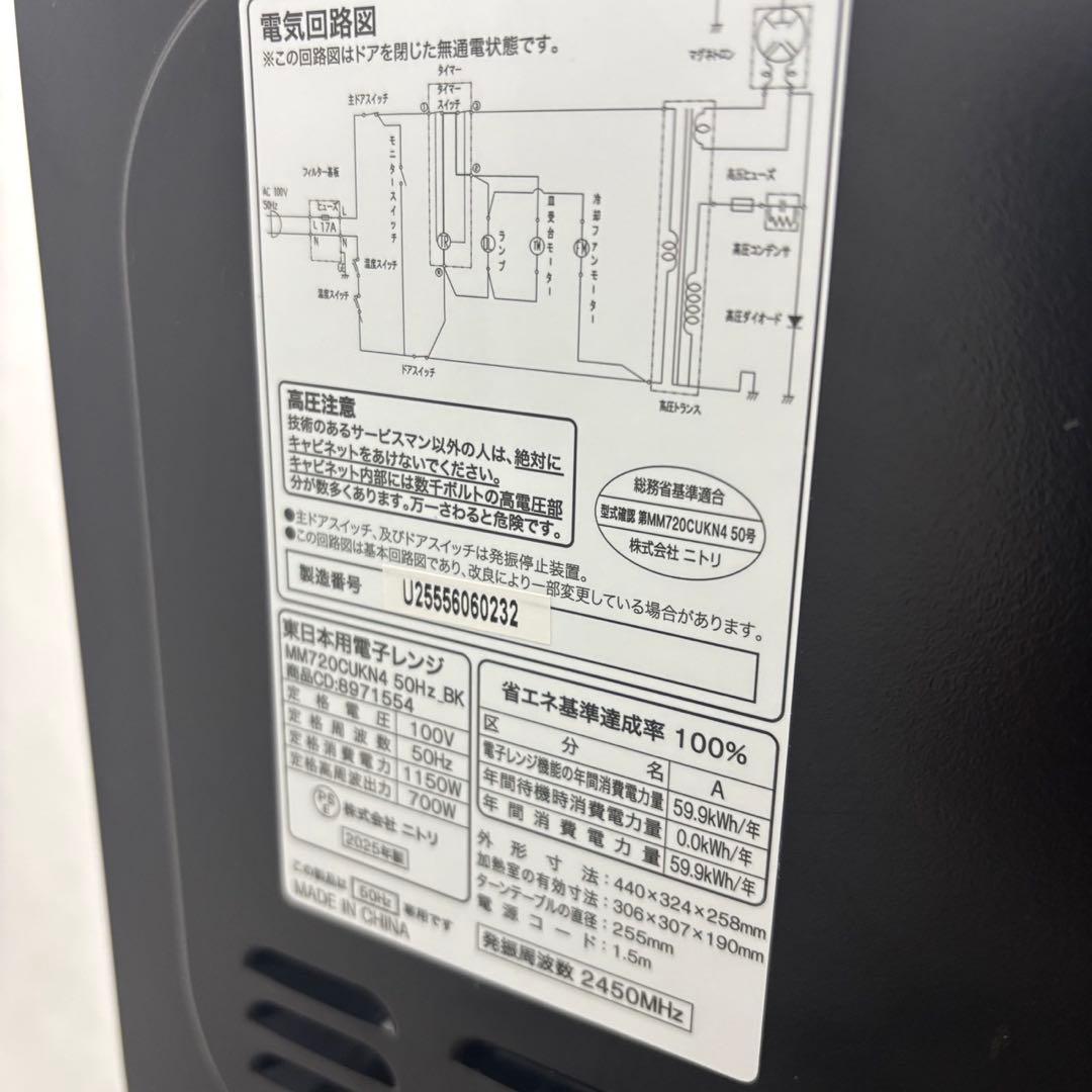 92❤️　冷蔵庫　洗濯機　電子レンジ　セット　25年　ニトリ　黒　綺麗　設置無料