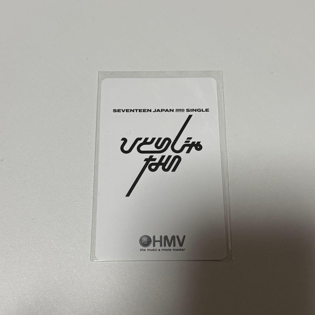 SEVENTEEN ドギョム トレカ ひとじゃない HMV