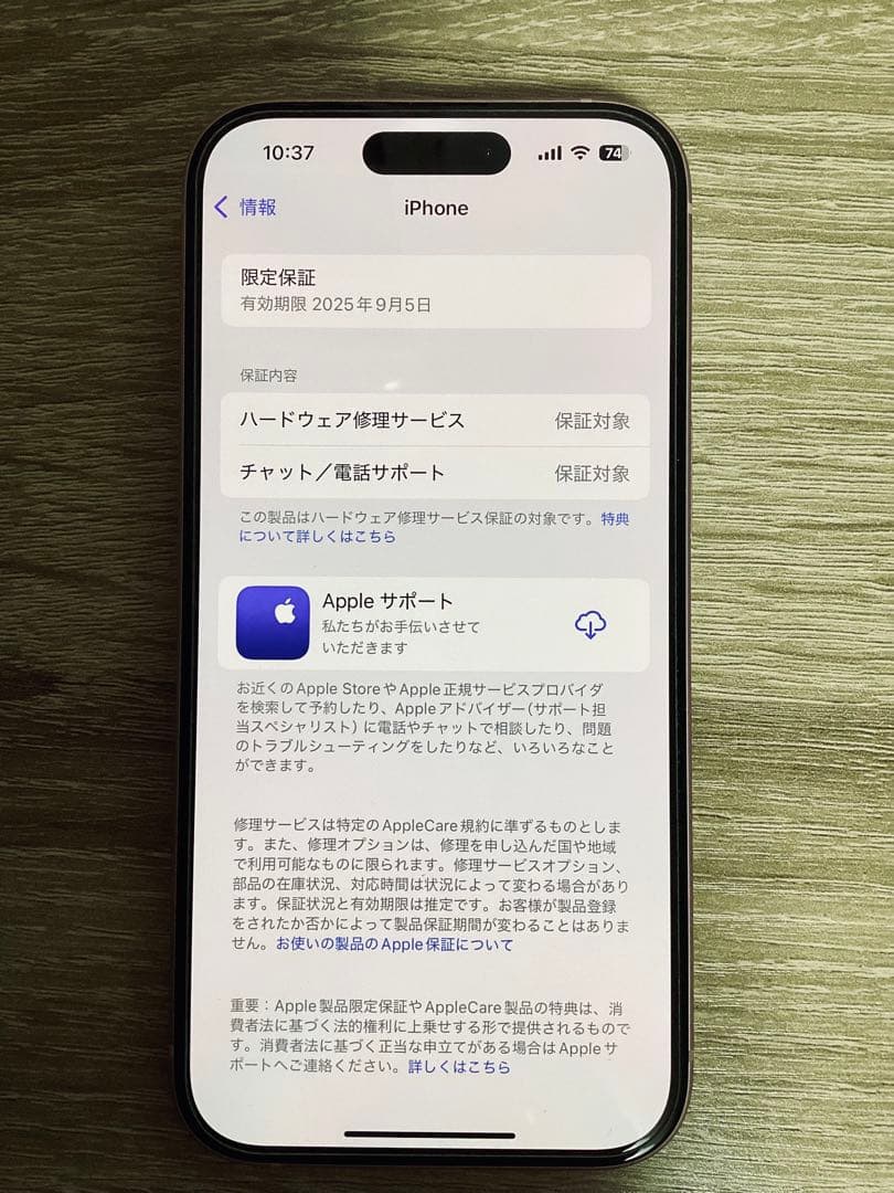 【美品】iPhone15 本体 128GB SIMフリー 箱と付属品付き