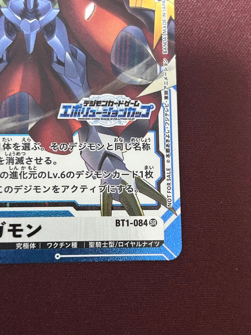 デジモンカードゲーム　エボリューションカップ　オメガモン