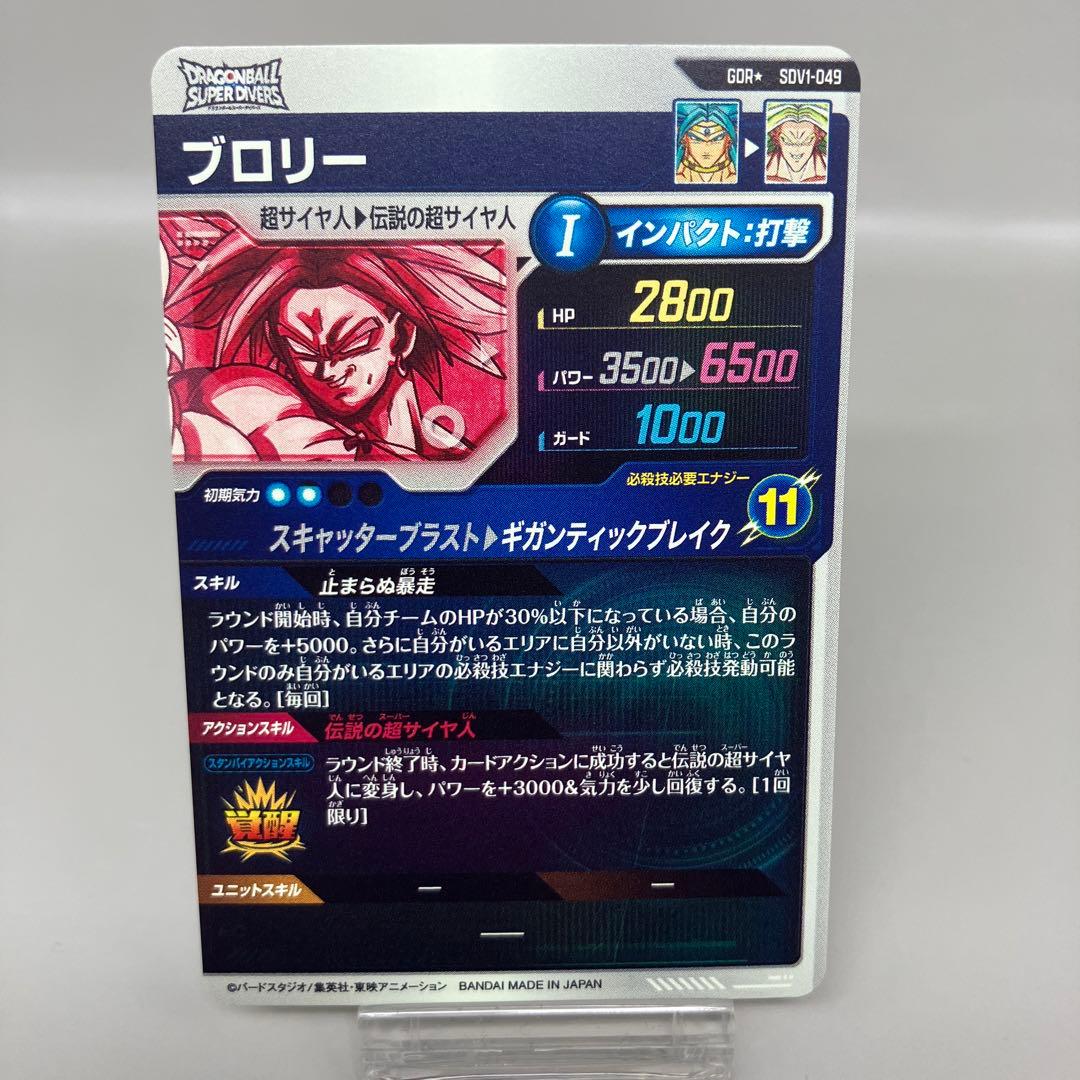 ● T プレイ用　DBD ブロリー パラレル　N4795