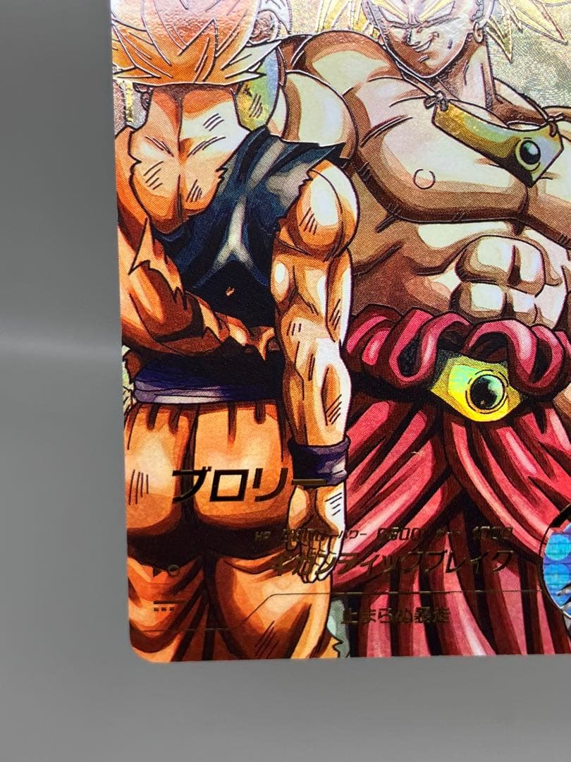 ● T プレイ用　DBD ブロリー パラレル　N4795