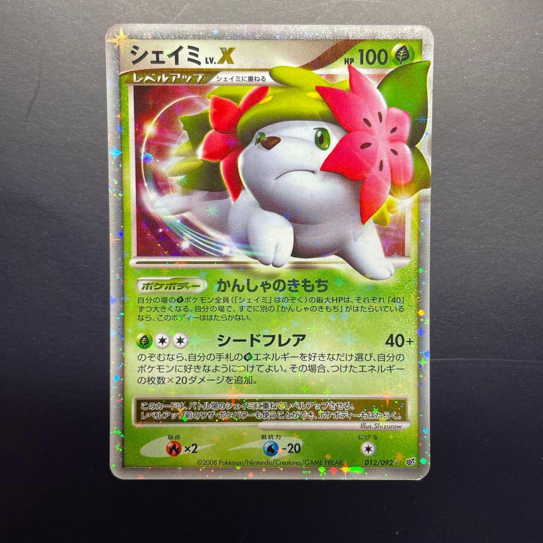 ポケモンEXカードセット 4枚 シェイミ ヒードラン パルキア ドンカラス