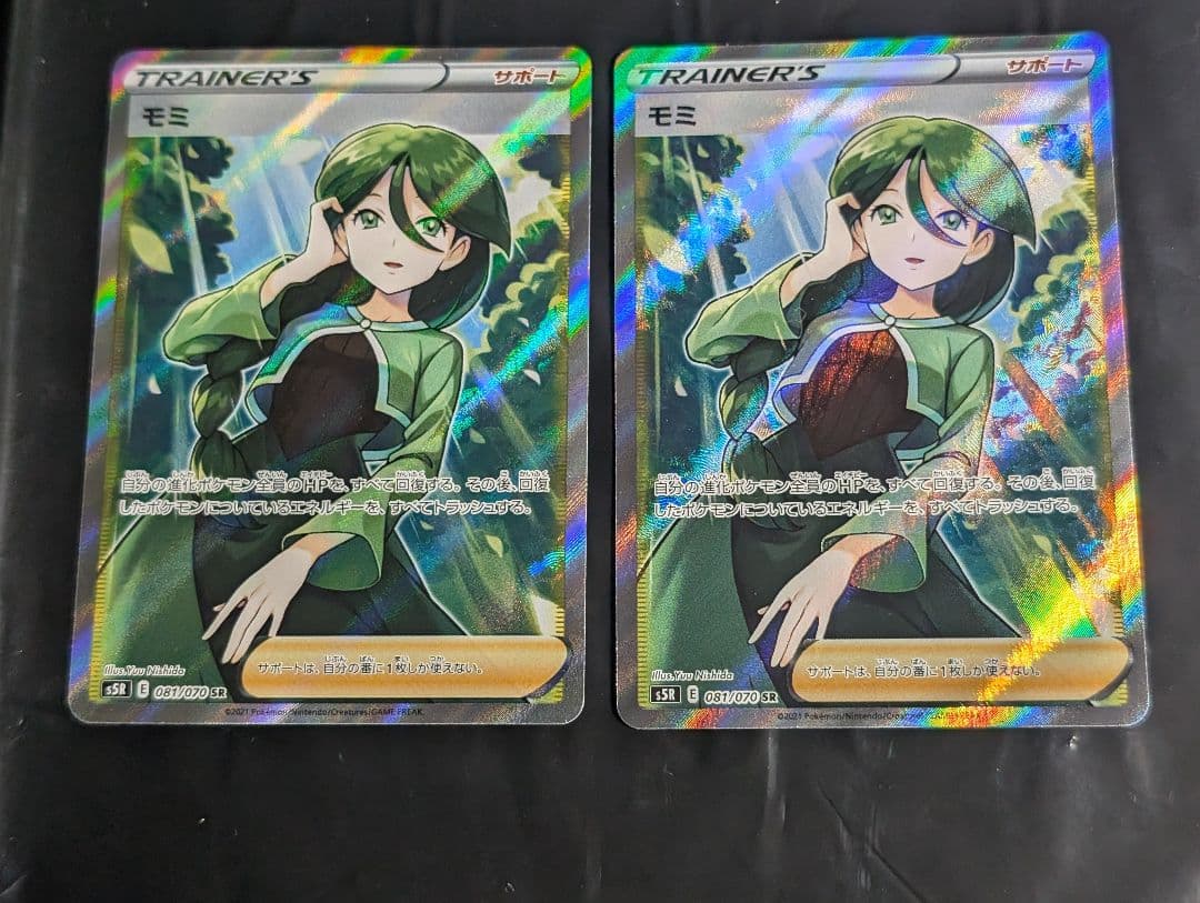 モミ【SR】{081/070} [S5R] 2枚セット