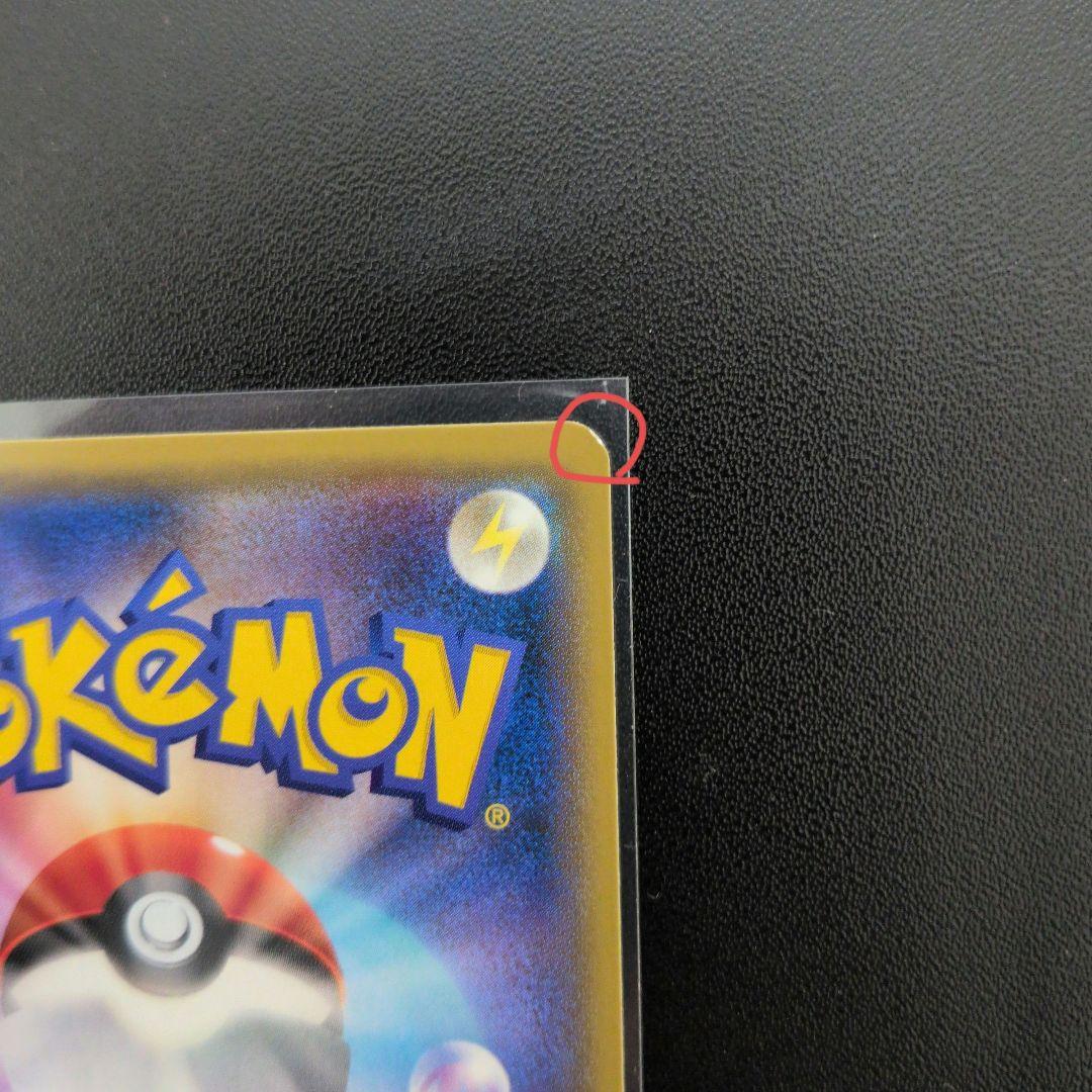 名探偵ピカチュウ： PROMO SM-Pプロモカード338/SM-P