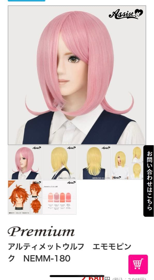 Amia様 オーダーページ