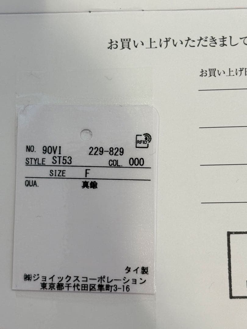 ☺︎限定割引中☺︎販売証明書有Vivienneシルバーシングル フープピアス