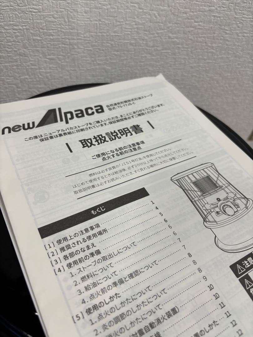 アルパカストーブ 木製スタンド、アシグリップ、専用ケース付き