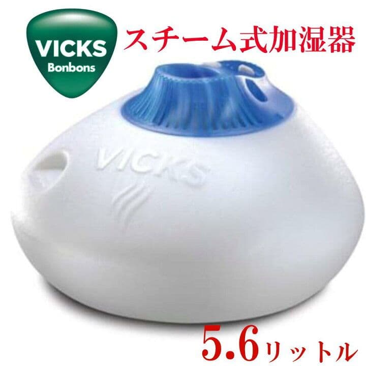 Vicks V150SGN ヴィックス スチーム式加湿器