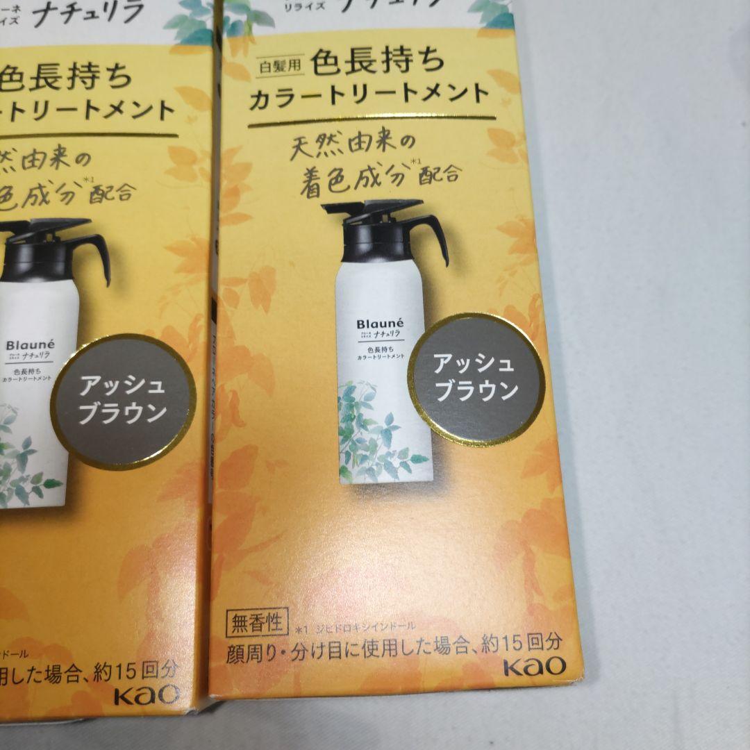 新品　ブローネリライズ　ナチュリラ　アッシュブラウン　本体　つけかえ用　6個