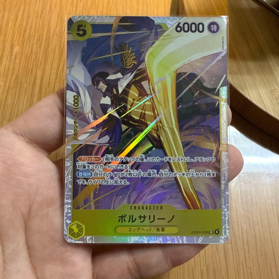 【満額査定】ゾロ　パラレル　ワンピースカード　egghead crisis