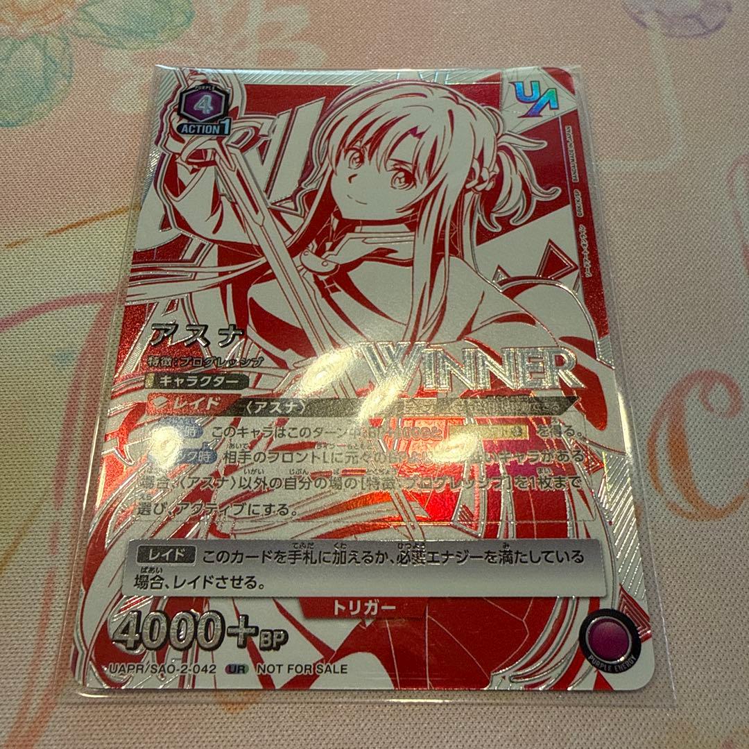 ユニオンアリーナ　アスナ　UR ユニオンレア WINNER版