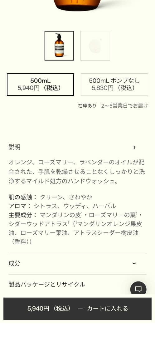 新品☆イソップ レスレクションアロマティックハンドウォッシュ2本セット
