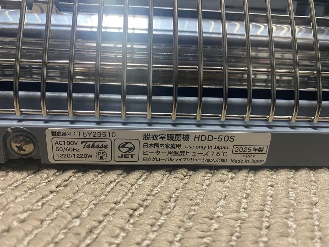 日立 HDD-50S ゆとらいふ 脱衣所 暖房 壁掛 グラファイトヒーター