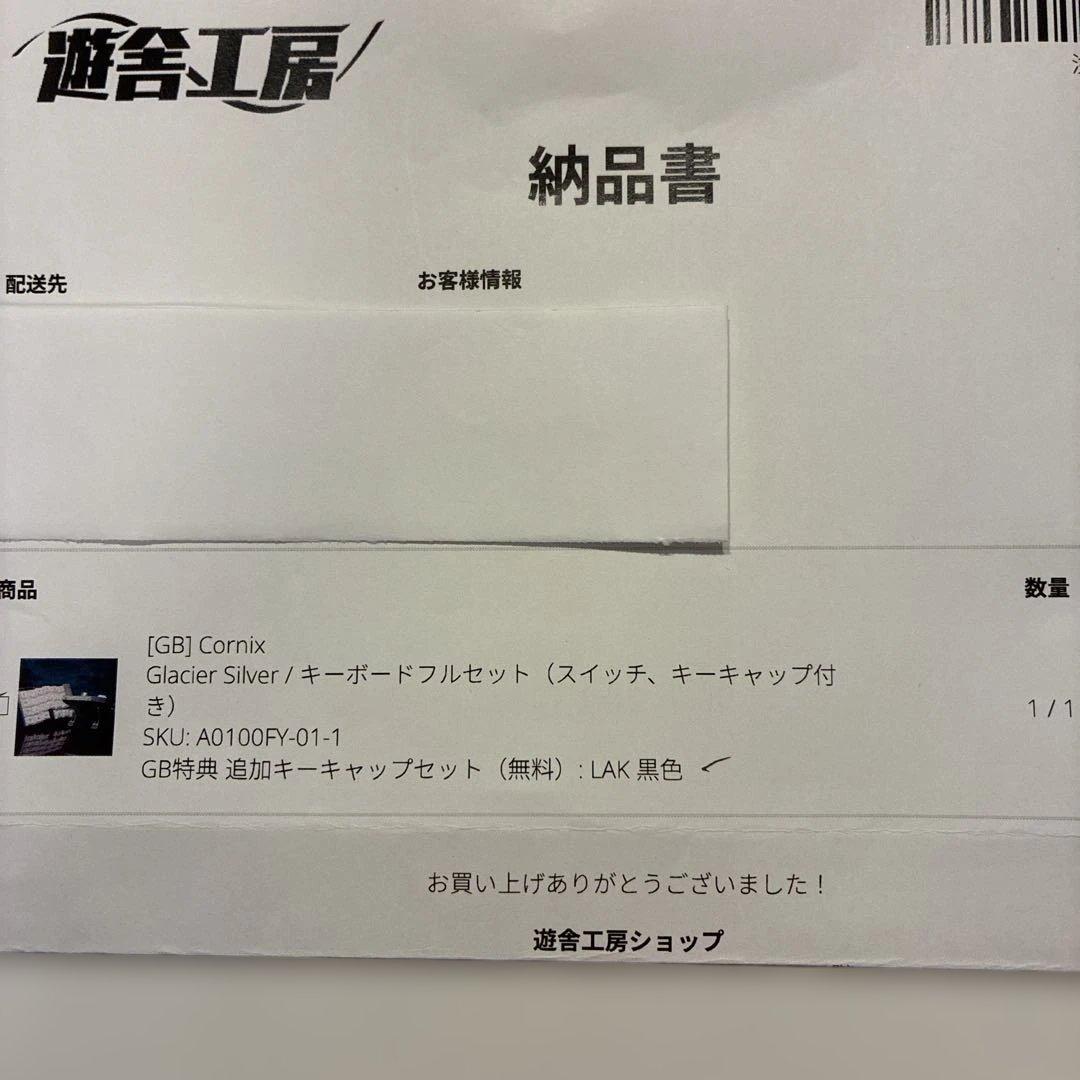 Cornix Glacier Silverフルセット　分割キーボード