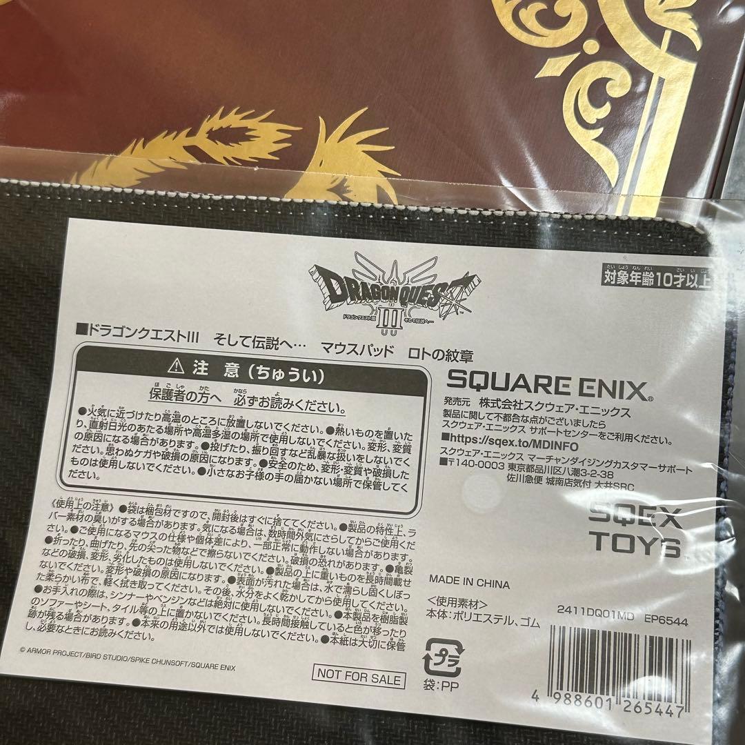 ドラゴンクエストⅢ ドラゴンクエスト3 初回限定アクリルブロック　収納ボックス