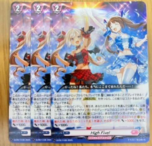 High Five! PR ノーマル　3枚　ハイファイブ