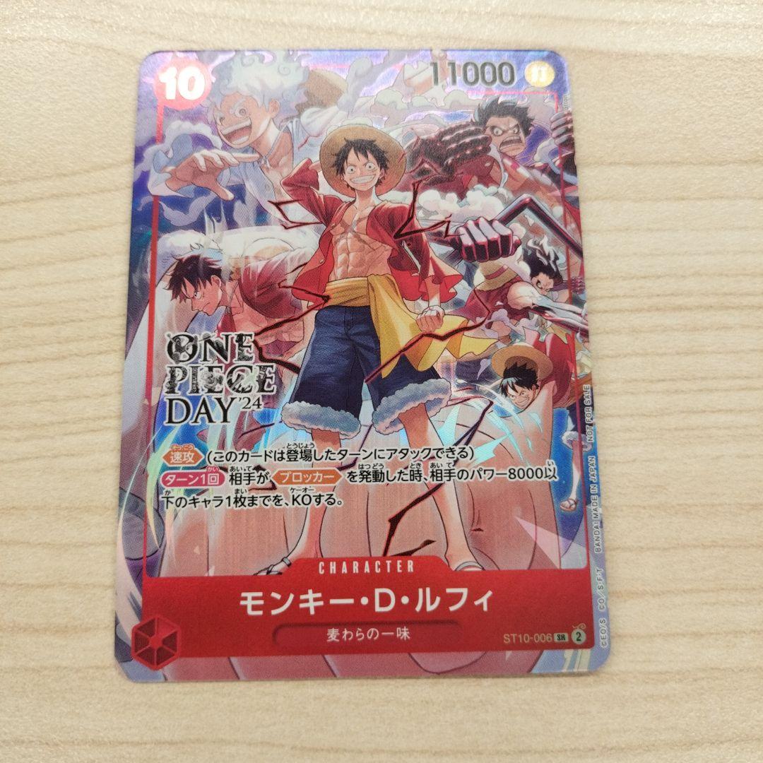 ワンピースカード ワンピースデイ ルフィ プロモーションパック