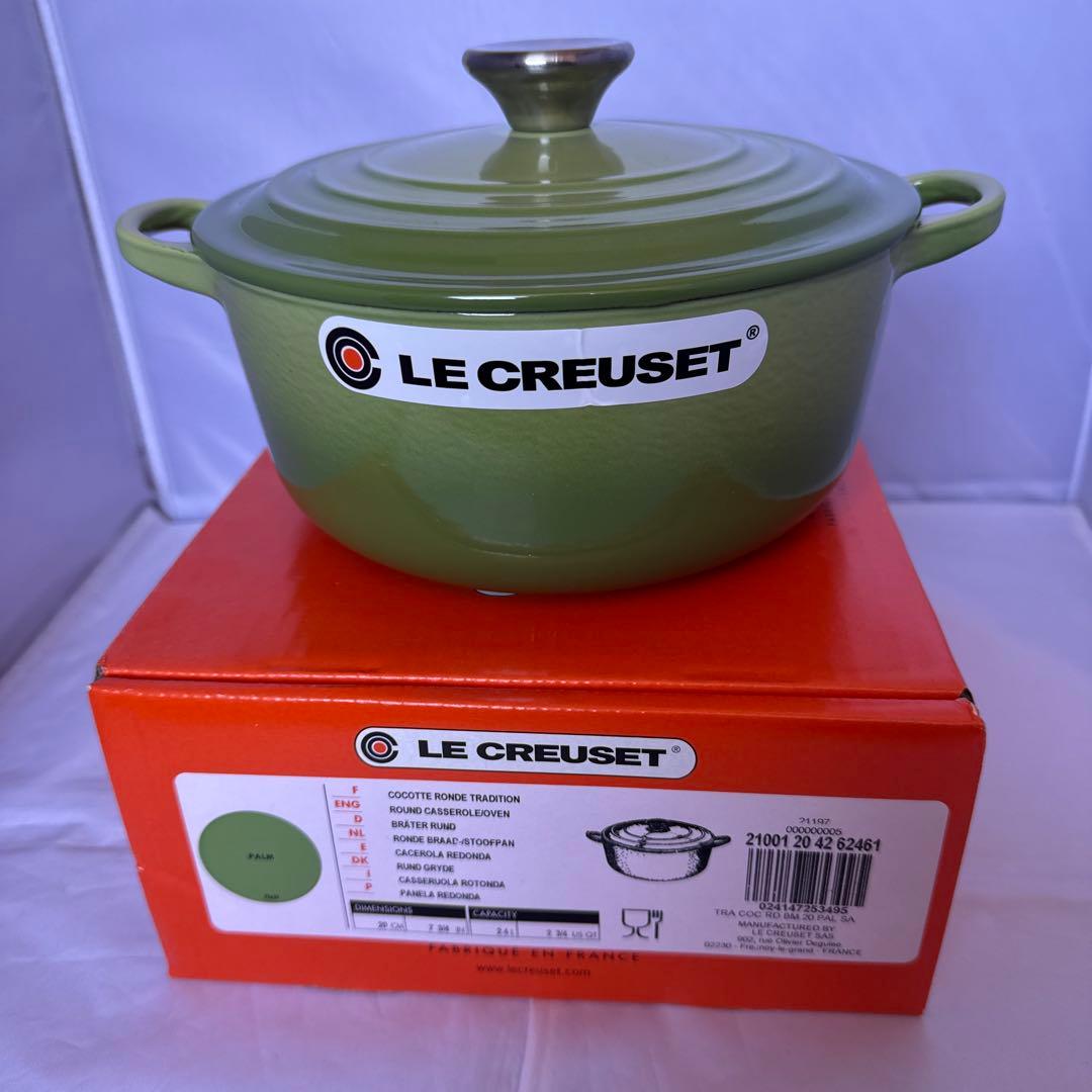 703　ル・クルーゼ 20㎝ 限定カラー PALM LE CREUSET