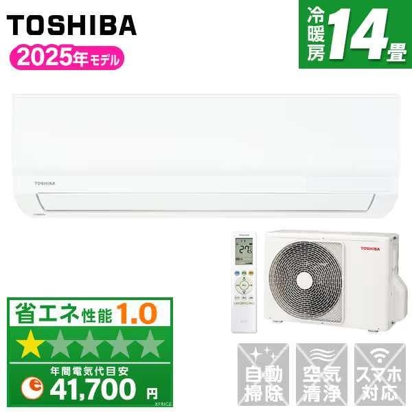 ☆新品☆工事費込み☆東芝2025年14畳取外し廃棄込み神奈川県東京千葉埼玉静岡