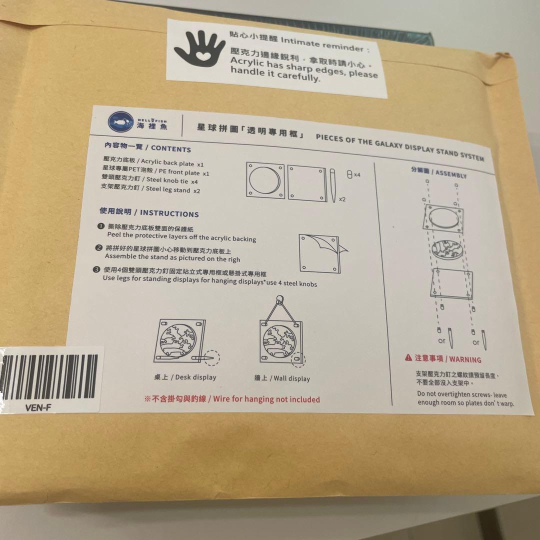 宇宙の破片ソラノカケラpieces of the galaxy Venus 金星