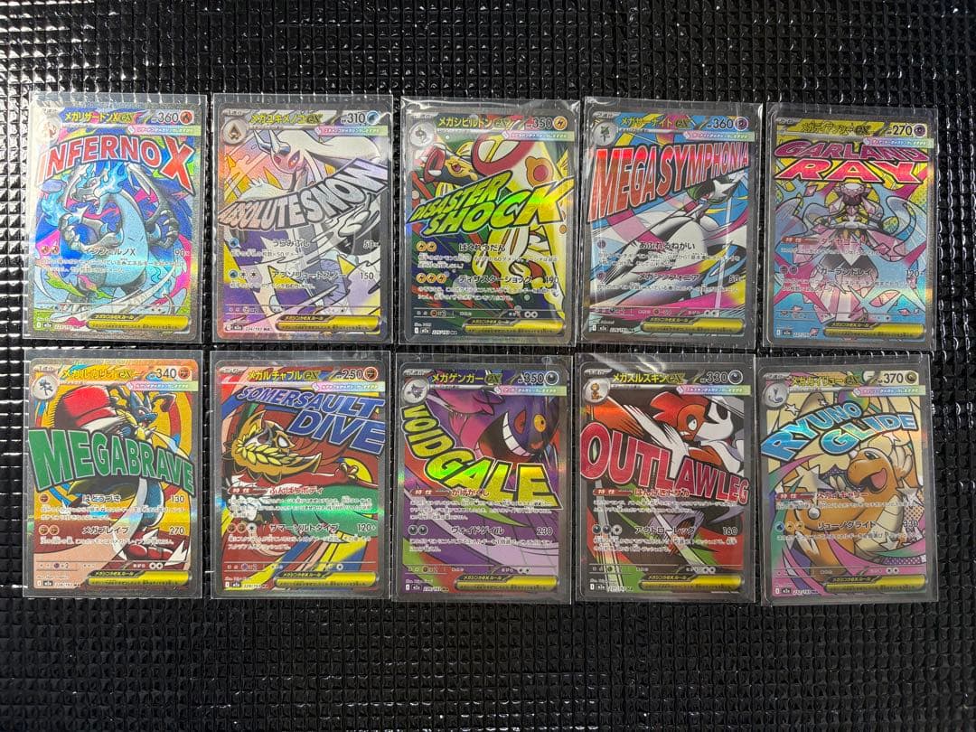 ポケモンカード　メガドリームex MA メガアタックレア　フルコンプリート