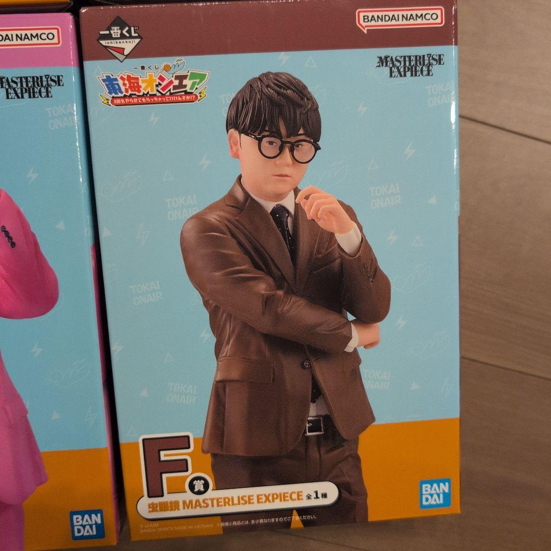 東海オンエア一番くじ　ゆめまる りょう としみつ 虫眼鏡