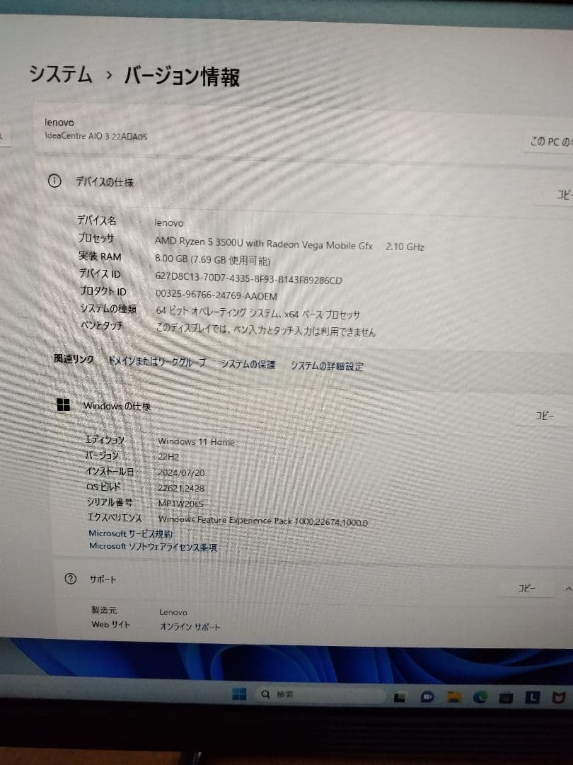 レノボ Lenovo デスクトップ 省スペース　パソコン　PC