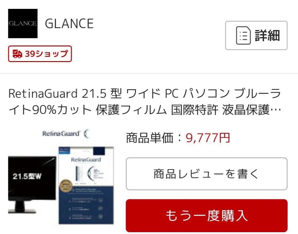 レノボ Lenovo デスクトップ 省スペース　パソコン　PC