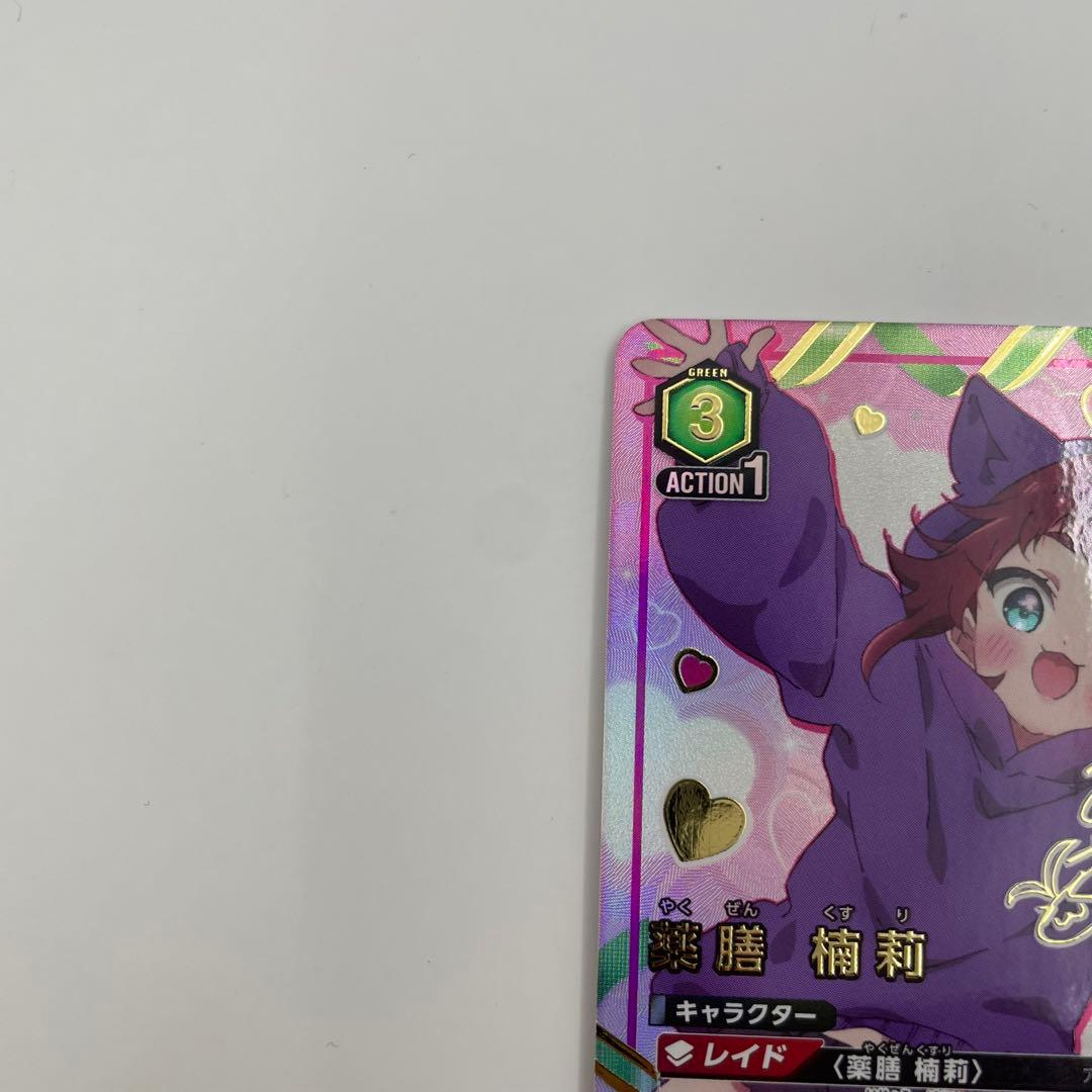 パラレル SR★★ 薬膳 楠莉 100カノ　ユニオンアリーナ RLY-1-060