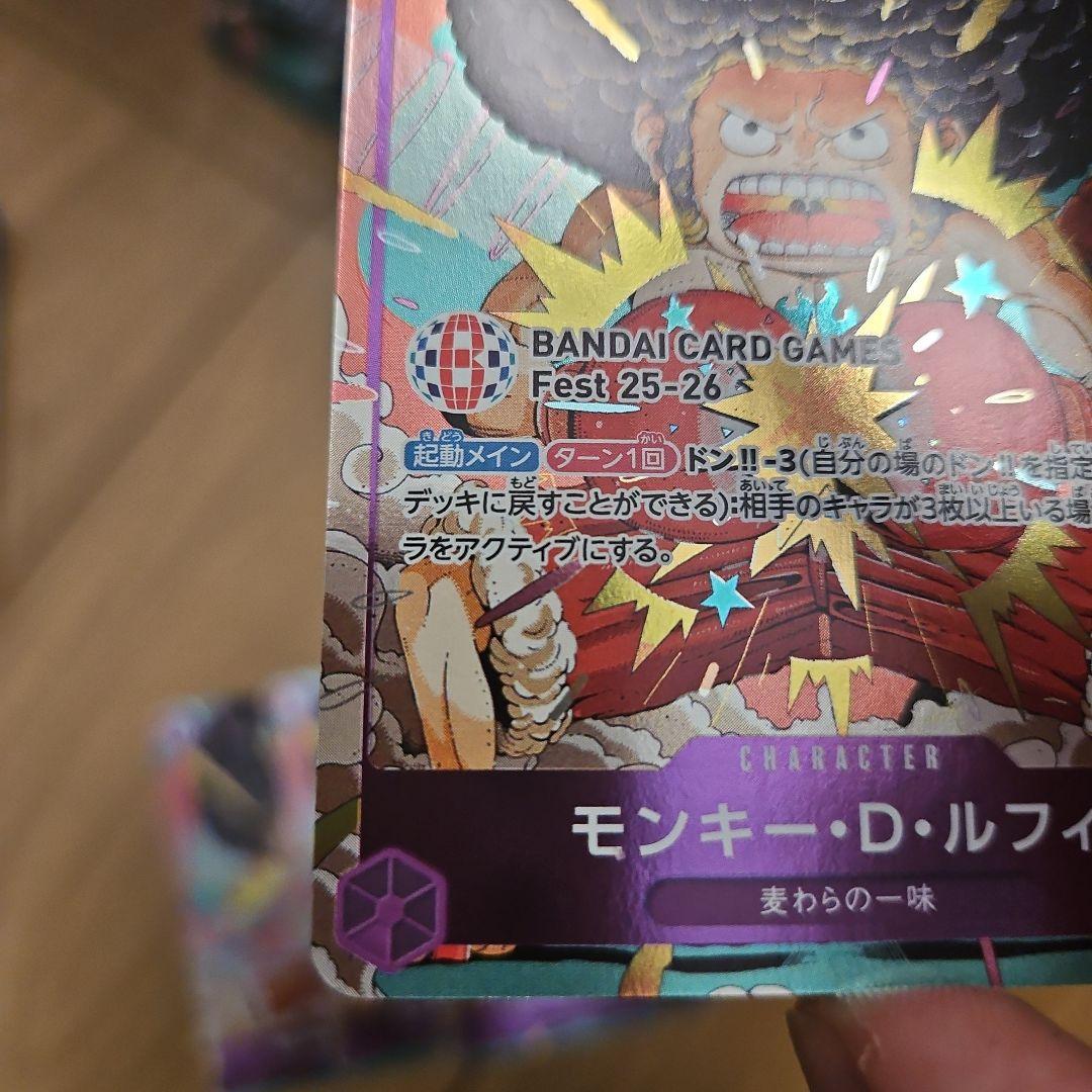 メルカリ便 モンキー・D・ルフィ BANDAI プロモ パラレル 1枚