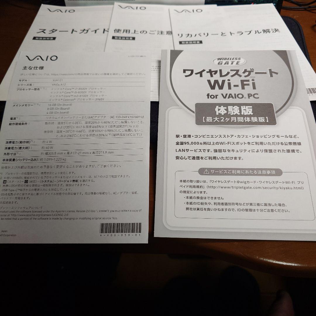 ノート/タブレット VAIO A12 ALL BLACK EDITION