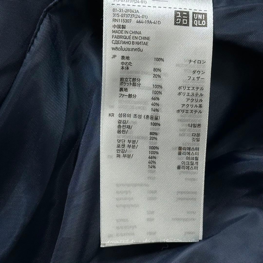 00s UNIQLO y2k アーカイブ ファー付き ダウンジャケット パーカー