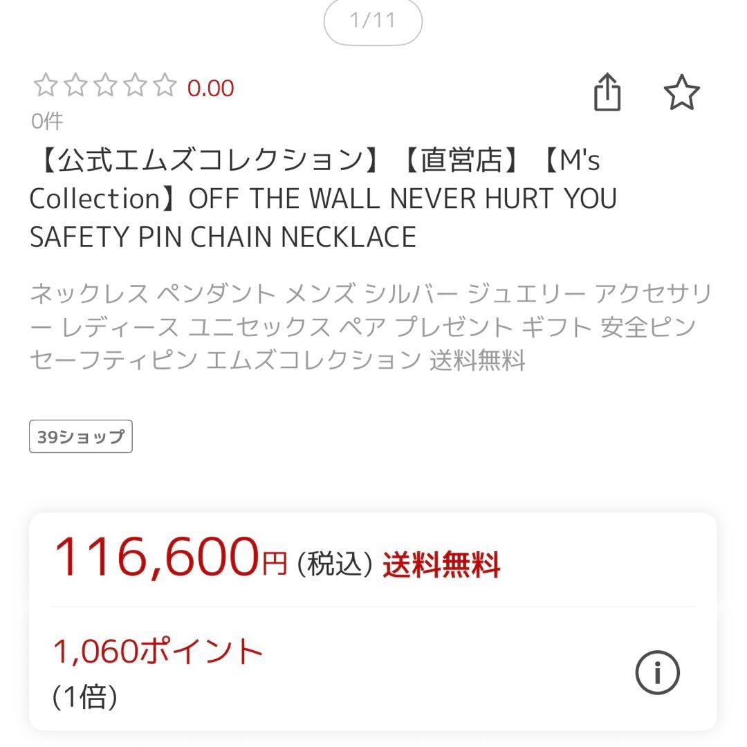 エムズコレクション 安全ピン シルバー 925 ネックレス　50cm