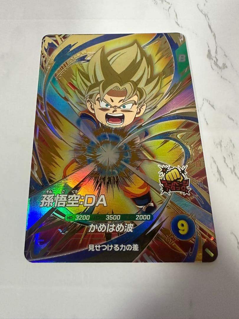 ドラゴンボールスーパーダイバーズ　GDR 孫悟空:DA