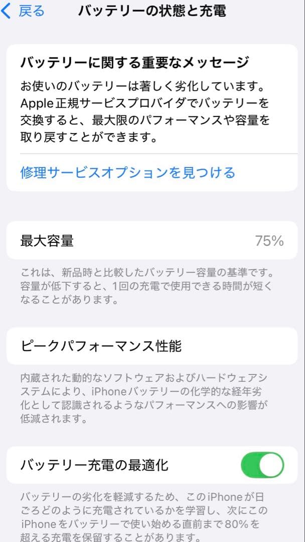 Apple iPhoneSE第2世代128GB レッド SIMロックなし