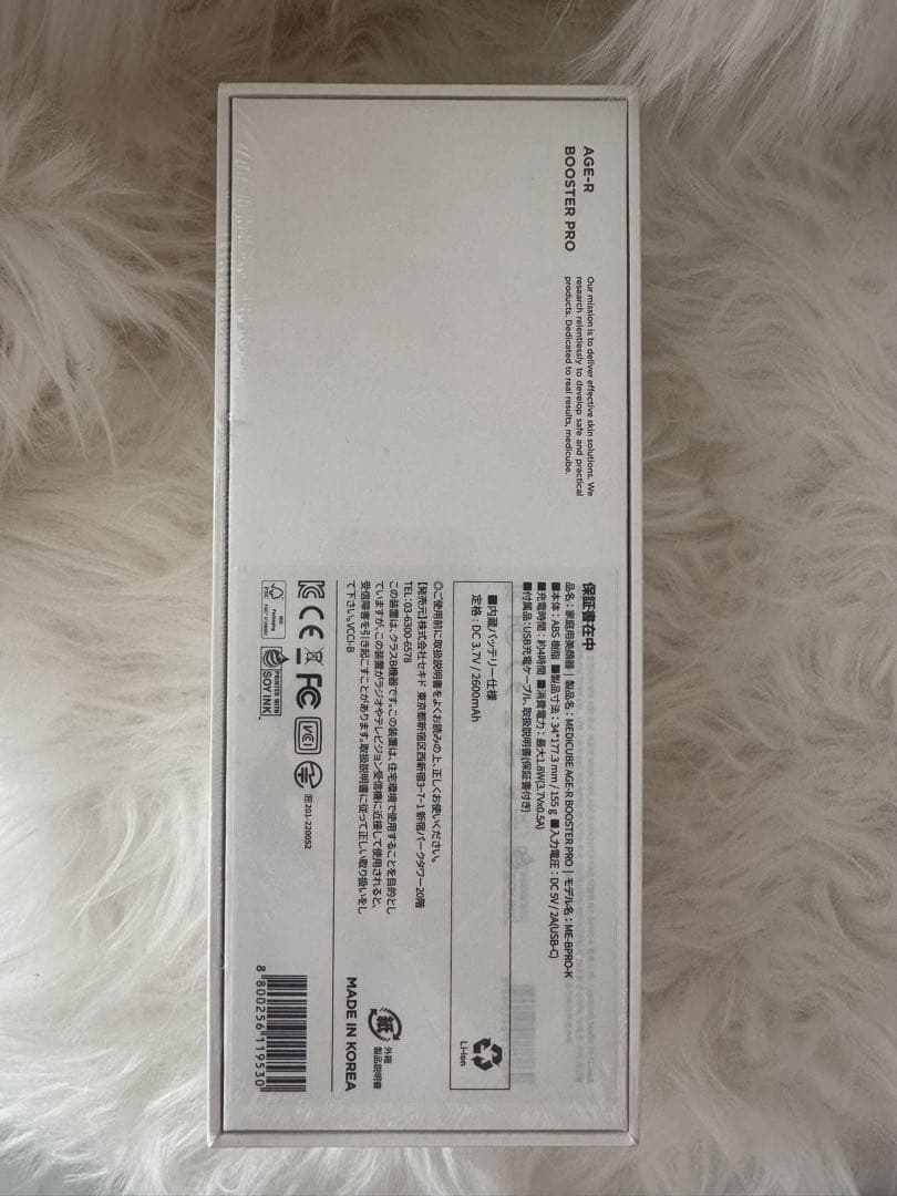 メディキューブ AGE-Rブースタープロ ピンク 正規品・新品未開封