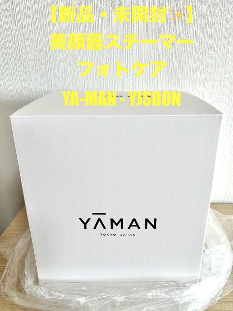 【新品・未開封】ヤーマン YA-MAN 美顔器 フォトスチーマー YJSB0N