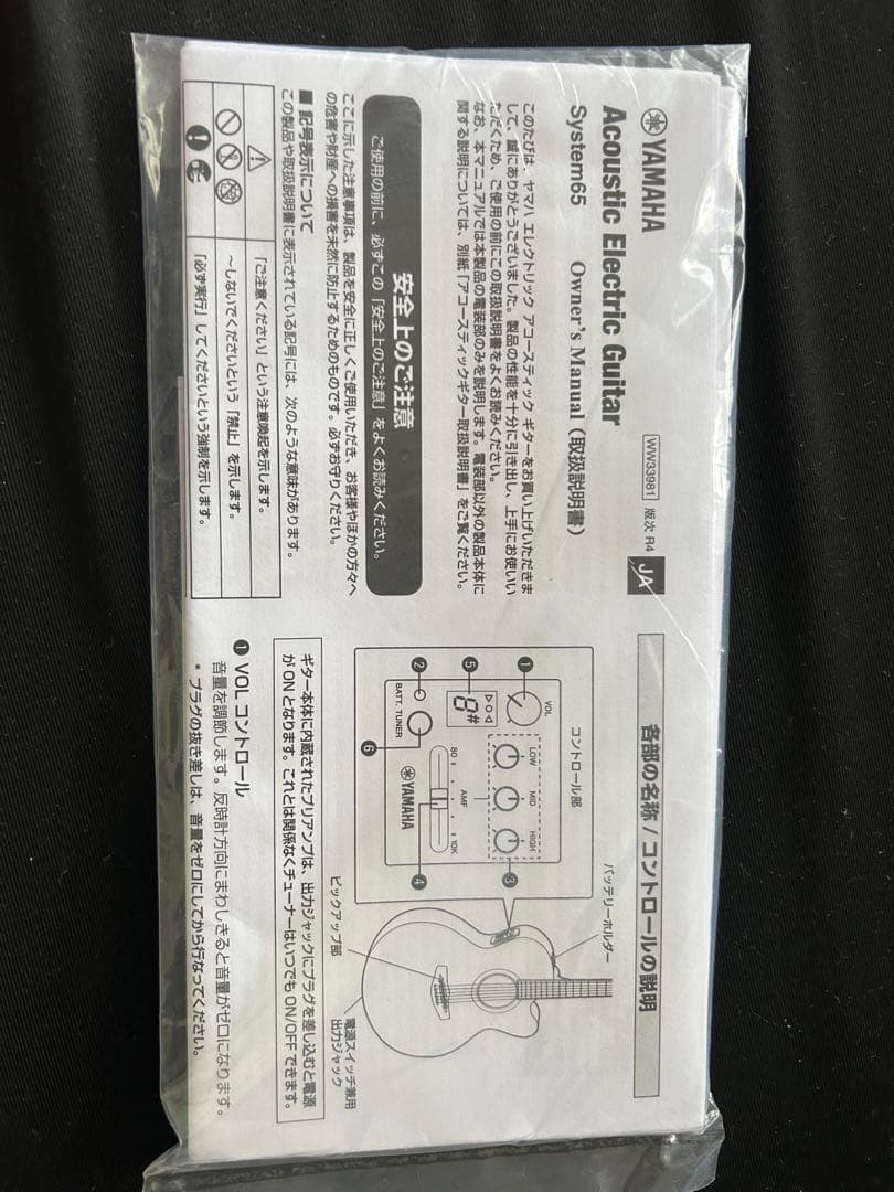 YAMAHA APX600M エレアコ