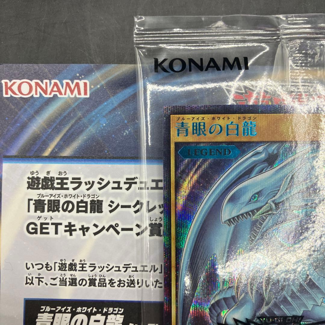 ★T ブルーアイズホワイトドラゴン RD/P004-JP001 S0451