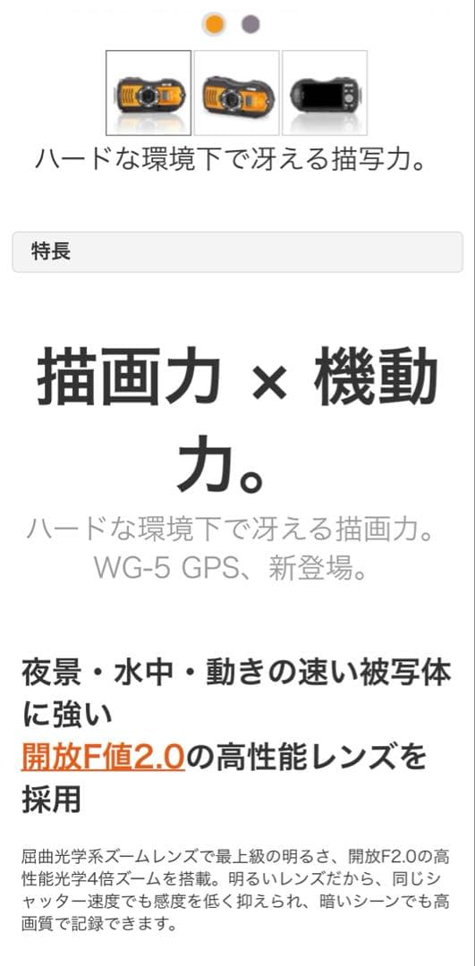 RICOH WG-5 リコーGPSカメラ　防水デジカメ