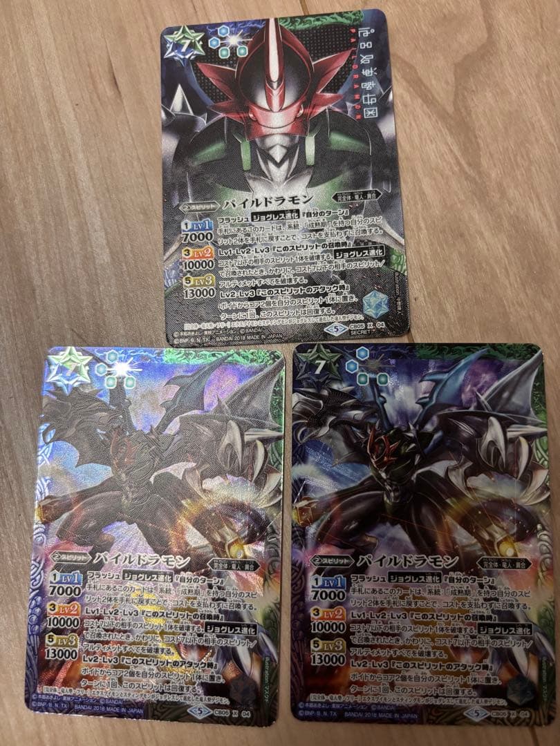 デジモン　バトルスピリッツ トレーディングカードセット 63枚