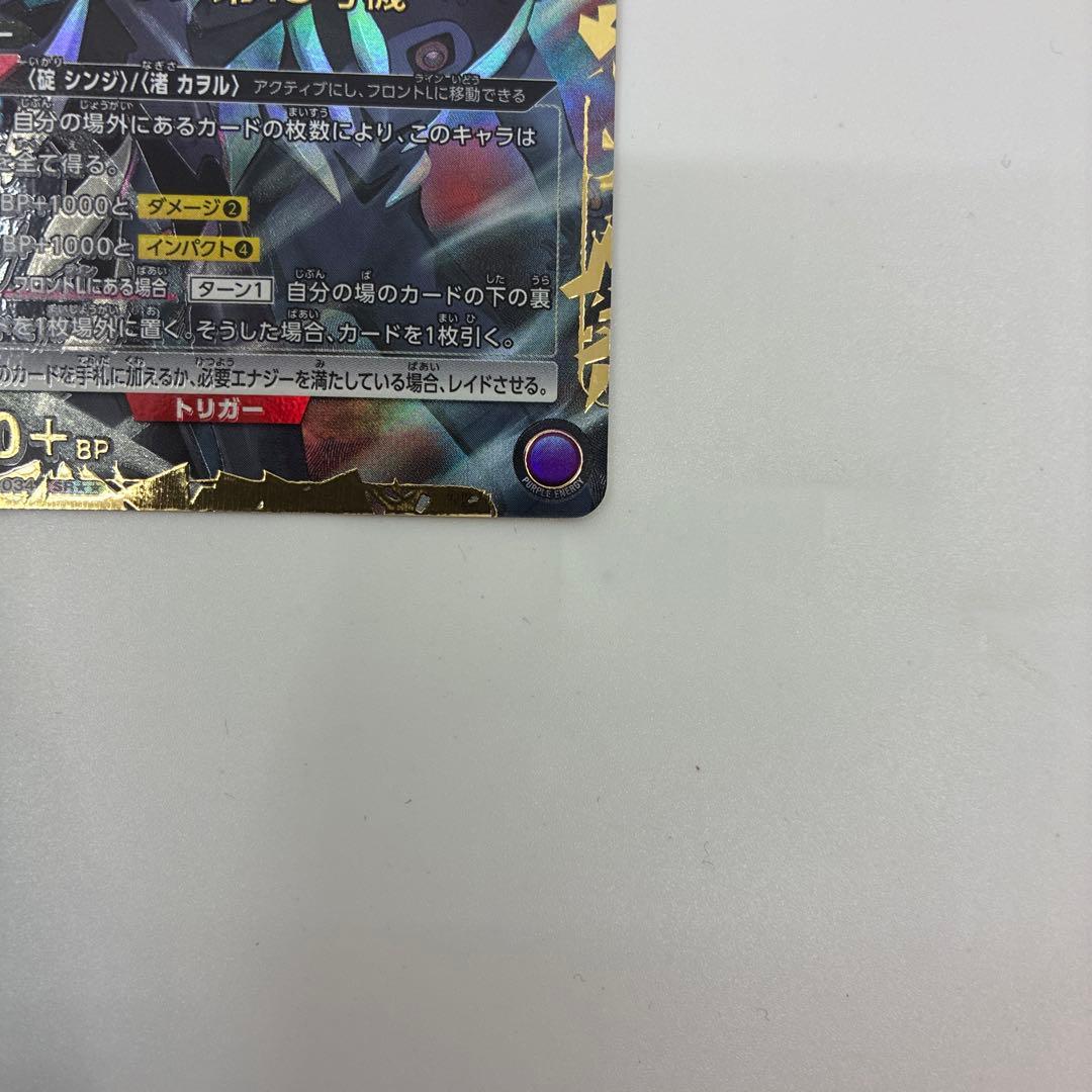 ユニオンアリーナエヴァンゲリオン第13号機SR★★ EVA-1-034 パラレル