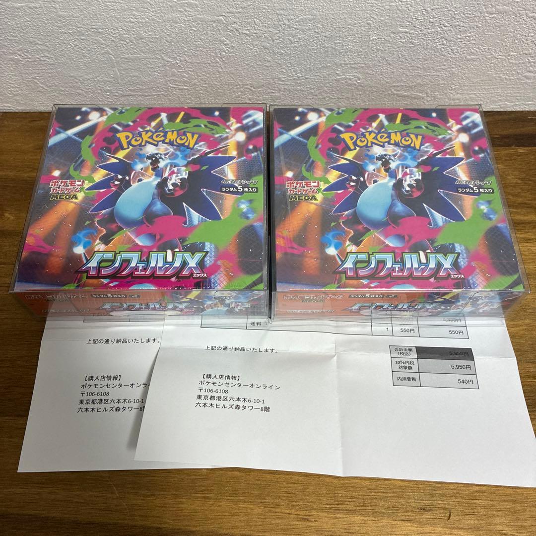インフェルノX 未開封シュリンク付き 2BOX
