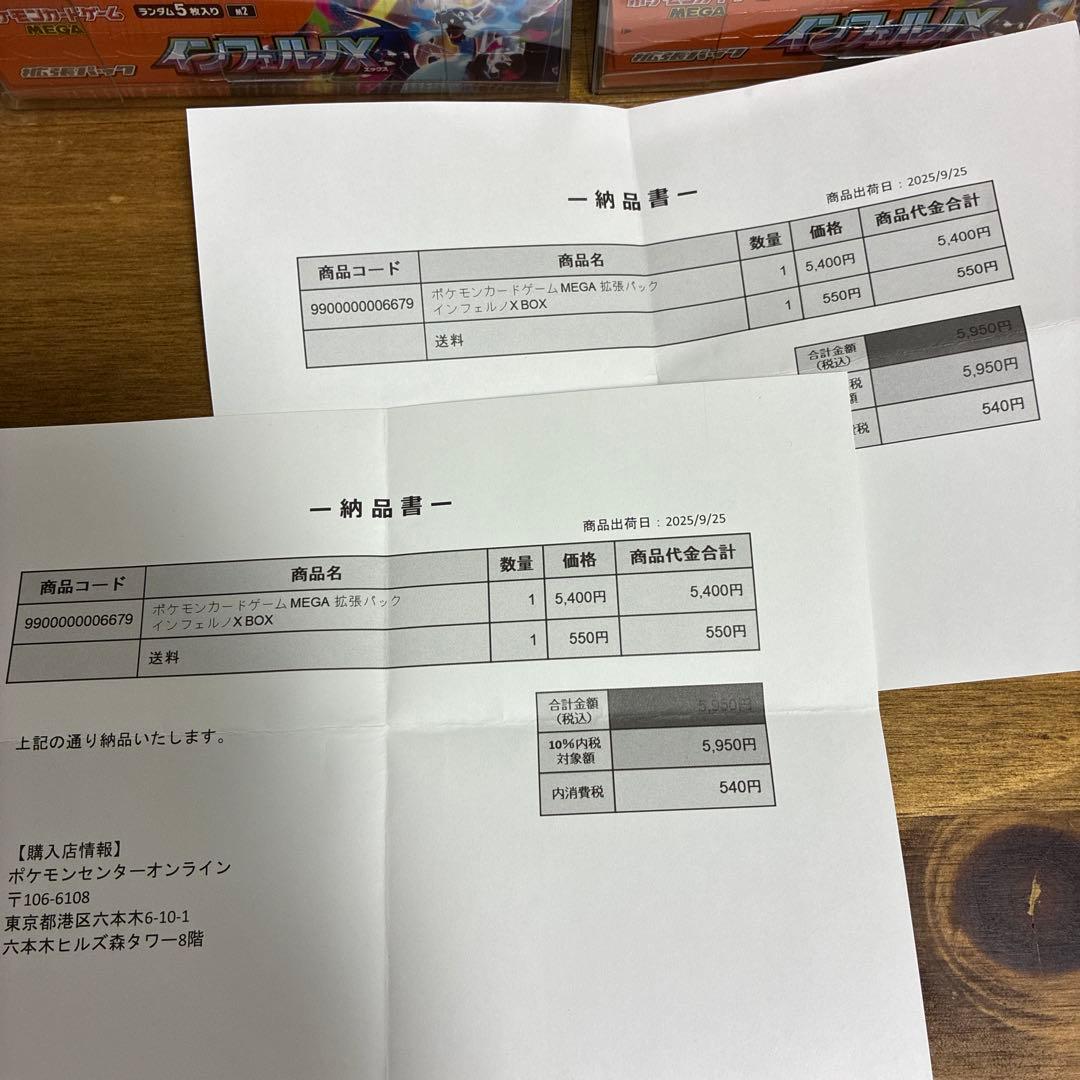 インフェルノX 未開封シュリンク付き 2BOX