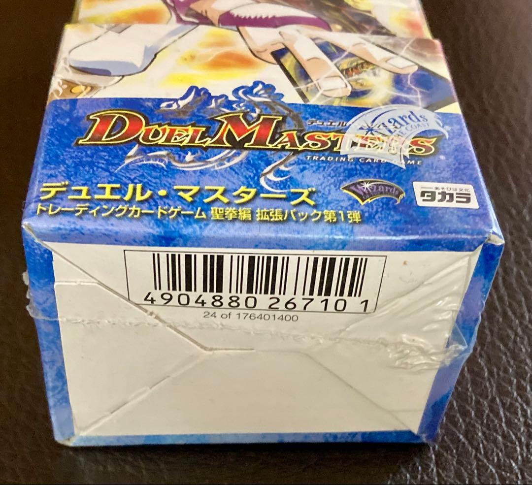 デュエル・マスターズ DM-10 聖拳編　エターナル・アームズ　未開封
