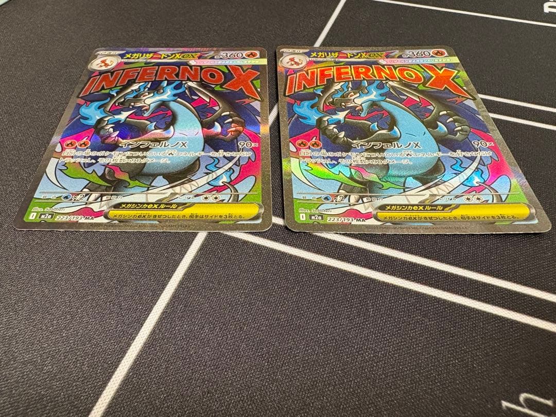 メガリザードンex MA 2枚セット