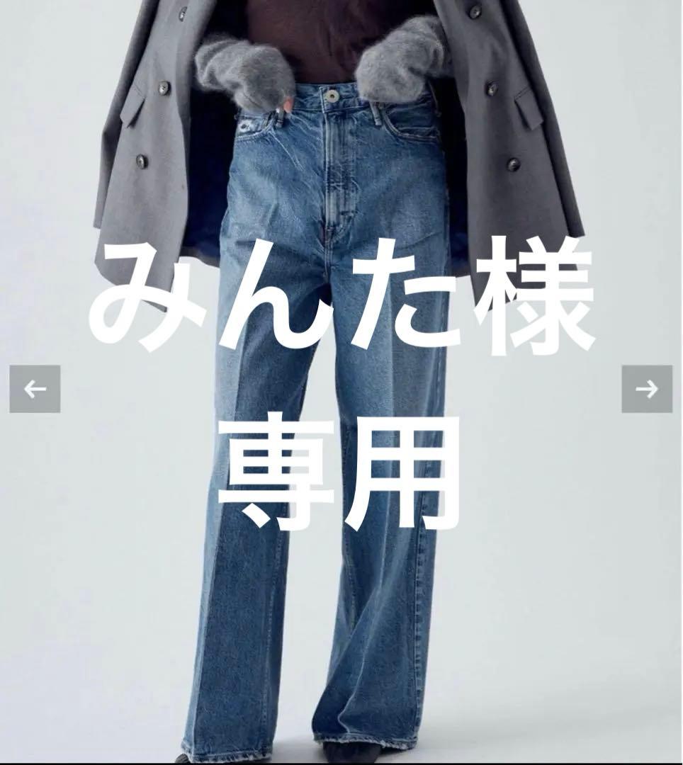 【専用】upper hights IENA別注 THE SISTER デニム